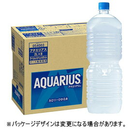 【16本まとめ】アクエリアス　ラベルレス　2L　ペットボトル　1セット（16本：8本×2ケース）【法人限定】【送料無料】