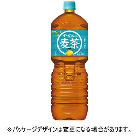 コカ・コーラ　やかんの麦茶　from　爽健美茶　2L　ペットボトル　1ケース（6本）【法人限定】【送料無料】