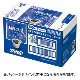 ネスレ　ネスカフェ　香味焙煎　ひとときの贅沢　スティック　ブラック　1セット（200本：100本×2ケース）【法人限定】【送料無料】