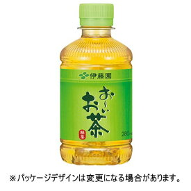 伊藤園　おーいお茶　緑茶　280ml　ペットボトル　1セット（48本：24本×2ケース）【法人限定】【送料無料】