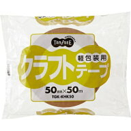 TANOSEE　軽包装用クラフトテープ　50mm×50m　1セット（50巻）【送付先：法人限定】 【送料無料】