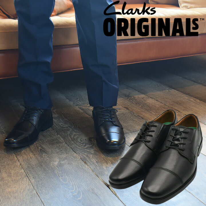 楽天市場】クラークス CLARKS ビジネスシューズ メンズ ダービー 