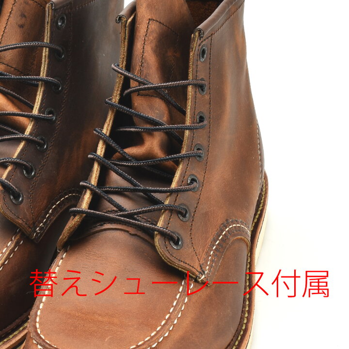 楽天市場】レッドウィング 1907 REDWING アイリッシュセッター 6-INCH 