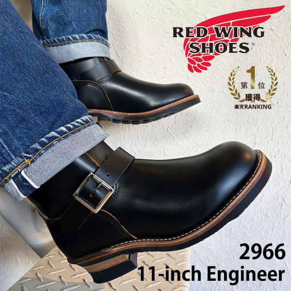 【楽天ランキング1位入賞】レッドウィング REDWING 2966 エンジニアブーツ メンズ ワークブーツ バイカーブーツ ブラック クローンダイク 茶芯 本革 11-INCH ENGINEER STOVEPIPE【送料無料】