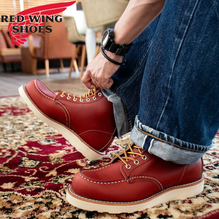 楽天市場】レッドウィング REDWING 8875 6インチ クラシックモック 