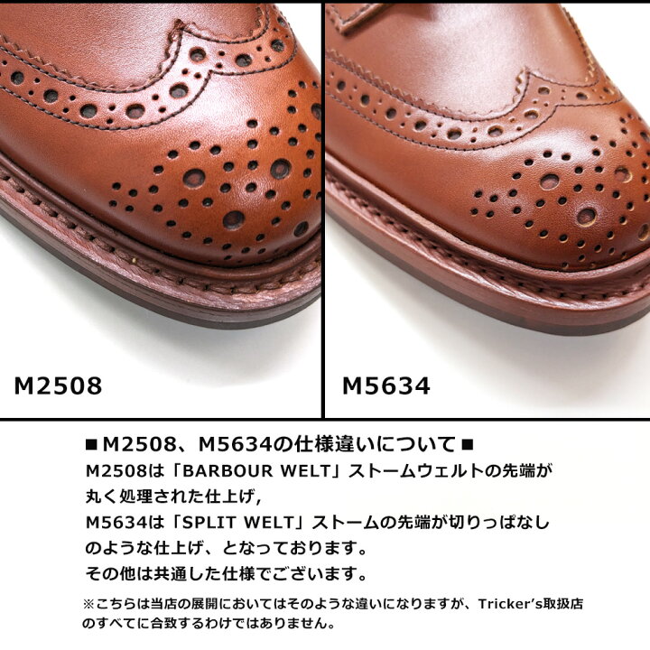 楽天市場】【お買い物マラソンSALE】トリッカーズ カントリーブーツ 