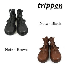 TRIPPEN NETZ トリッペン ネッツ ブラック ブラウン【送料無料】