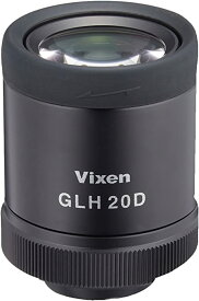 Vixen フィールドスコープ用アクセサリー 接眼レンズ GLH20D(広角) 19011-9