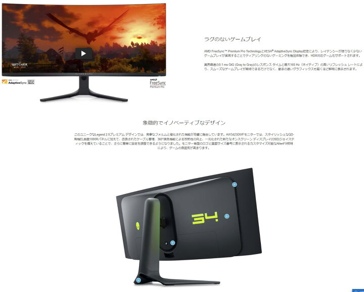 楽天市場】ALIENWARE 34 曲面 QD-OLED ゲーミングモニター - AW3423DWF 