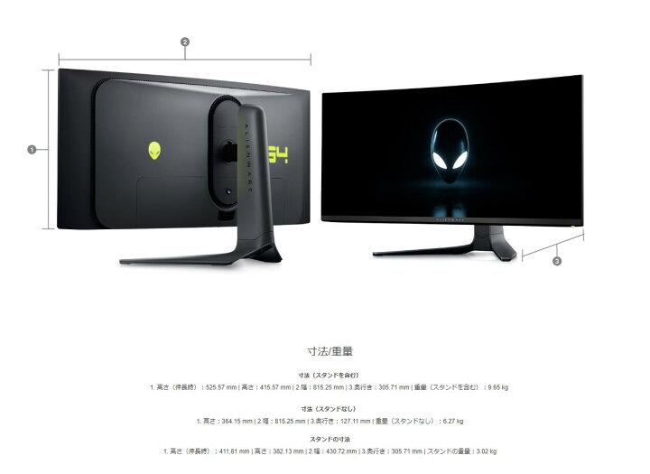 楽天市場】ALIENWARE 34 曲面 QD-OLED ゲーミングモニター - AW3423DWF 