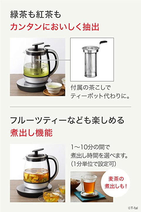 楽天市場】ティファール ケトル 1.5L 大容量 たっぷり 温度設定 保温 