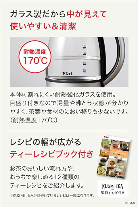 楽天市場】ティファール ケトル 1.5L 大容量 たっぷり 温度設定 保温 