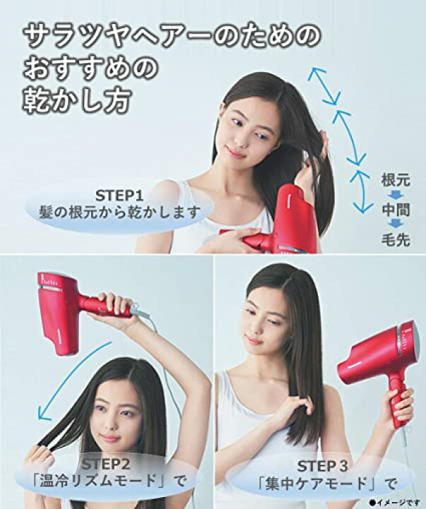 楽天市場】パナソニック ヘアドライヤー ナノケア 高浸透「ナノイー 