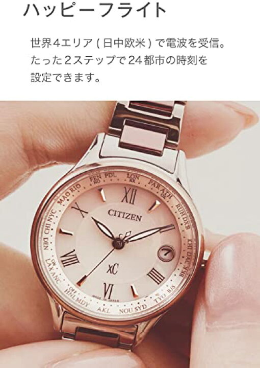 楽天市場】シチズン 腕時計 クロスシー エコ ドライブ 電波時計 ES9435 
