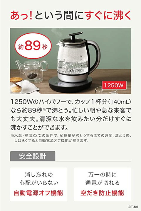 ティファール 電気ケトル 1.5L ガラス製 BJ813DJPA T-fal ティファール 