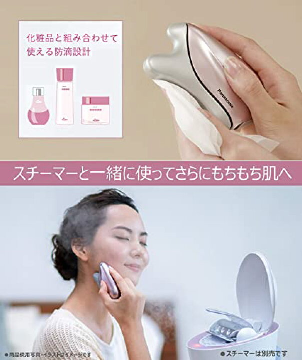 楽天市場】パナソニック 美顔器 温感かっさ 海外対応 コードレス  