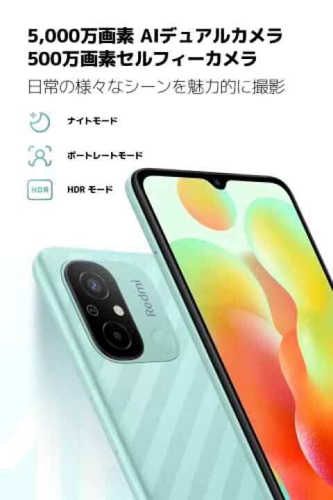 楽天市場】シャオミ(Xiaomi) SIMフリースマートフォン Redmi 12C 大型 