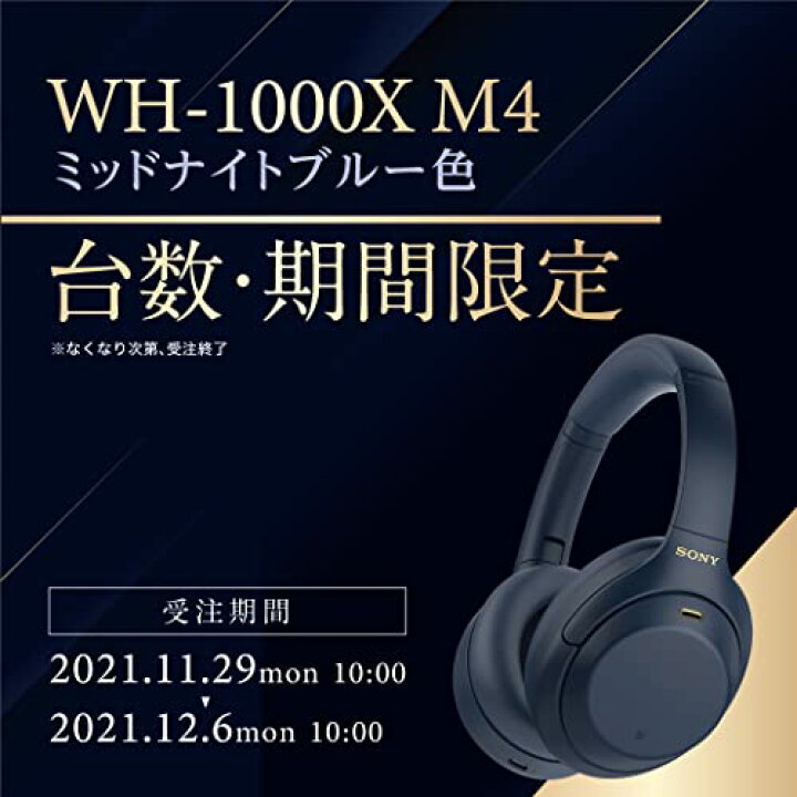 ソニー WH-1000XM4 ワイヤレスノイズキャンセリングヘッドホン