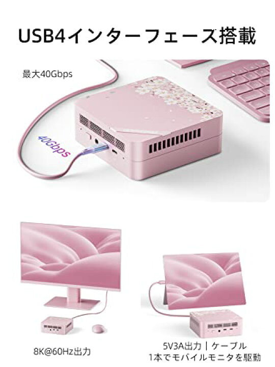 楽天市場】桜の季節限定 MINISFORUM Venus Series UM773 SE ミニpc AMD 