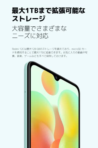 楽天市場】シャオミ(Xiaomi) SIMフリースマートフォン Redmi 12C 大型