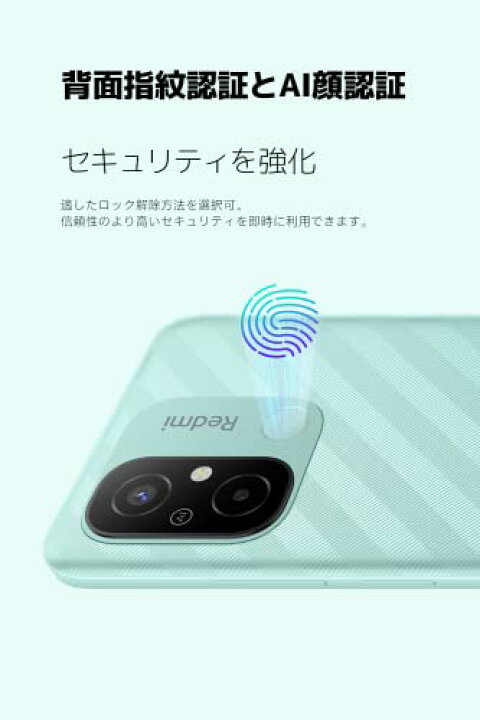 楽天市場】シャオミ(Xiaomi) SIMフリースマートフォン Redmi 12C 大型 