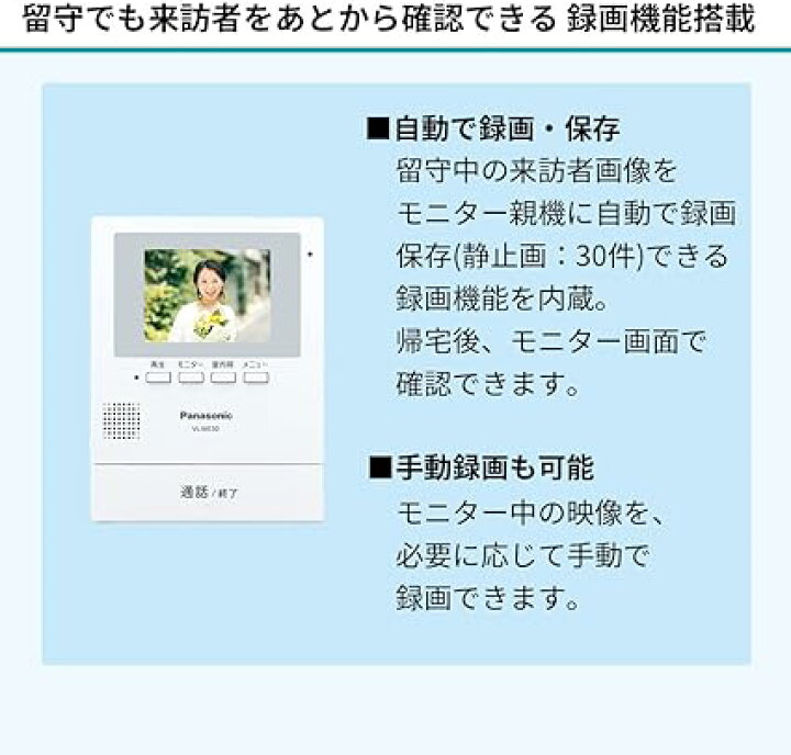 楽天市場】パナソニック テレビドアホン 電源直結式 自動録画機能付 