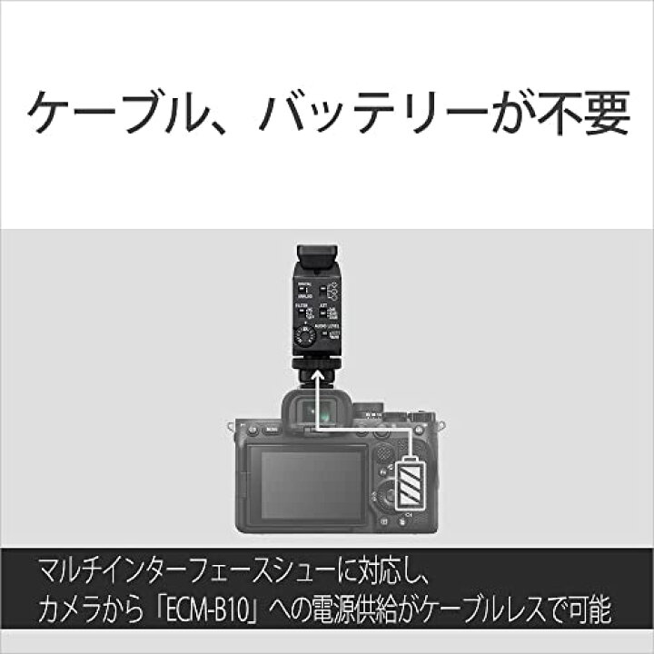 楽天市場】ソニー/カメラ用マイク/ショットガンマイクロホン/可変指向 