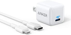 Anker PowerPort III Nano 20W with USB-C & ライトニング ケーブル (PD 充電器 20W USB-C 超小型急速充電器)【PSE技術基準適合 / PowerIQ 3.0 (Gen2)搭載】 iPhone 14 iPad Air(第5世代) その他 各種機器対応 (ホワイト)