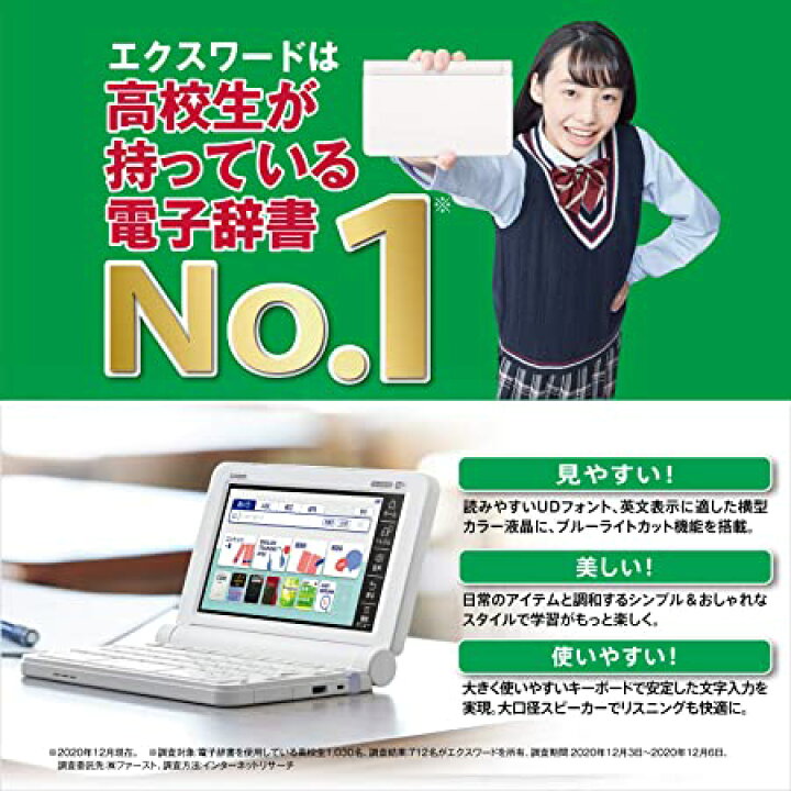 楽天市場】カシオ 電子辞書 高校生 (英語強化モデル) エクスワード XD  