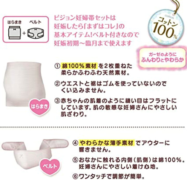 人気の定番 ピジョン L Ll グレー はじめてママの妊婦帯セット その他マタニティ 産後用品