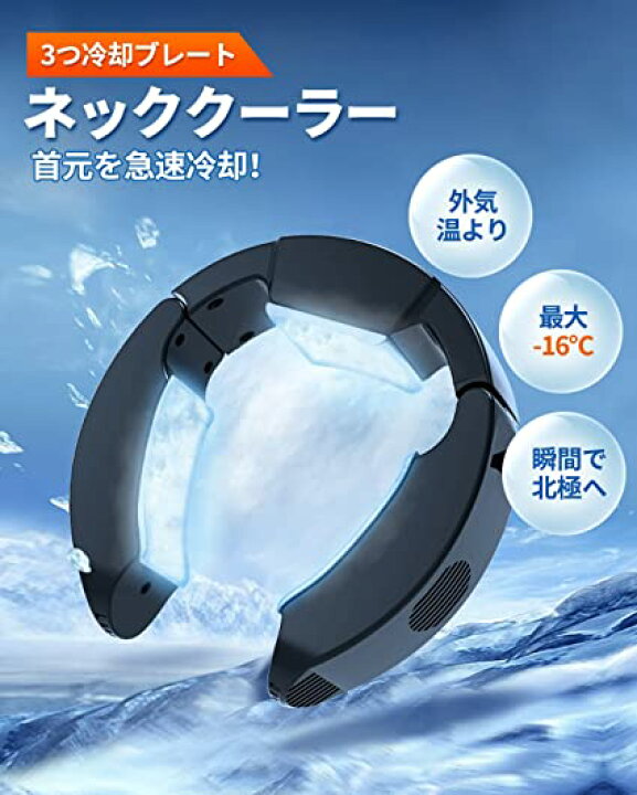楽天市場】2022ペルチェ素子冷却技術 3つ冷却ブレート搭載 ネック 