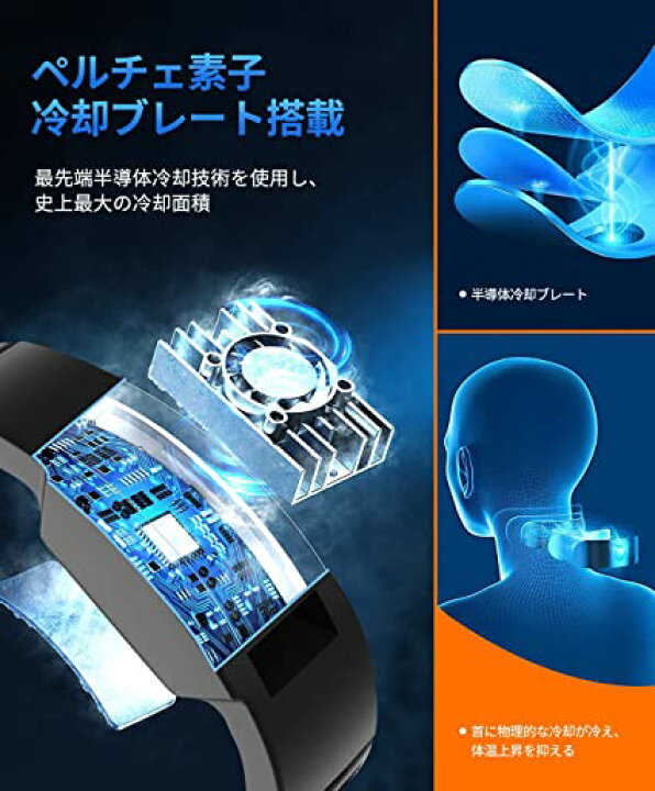 楽天市場】2022ペルチェ素子冷却技術 3つ冷却ブレート搭載 ネック 