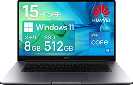 HUAWEI MateBook D 15(2021年モデル) ノートパソコン 15.6インチ Windows 11 Home Core i5 メモリ8G/SSD512G 指紋認証付き電源ボタン Webカメラ WPS Office スペースグレー 日本正