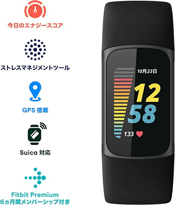 楽天市場】Suica対応 Fitbit Charge 5 トラッカー ブラック 