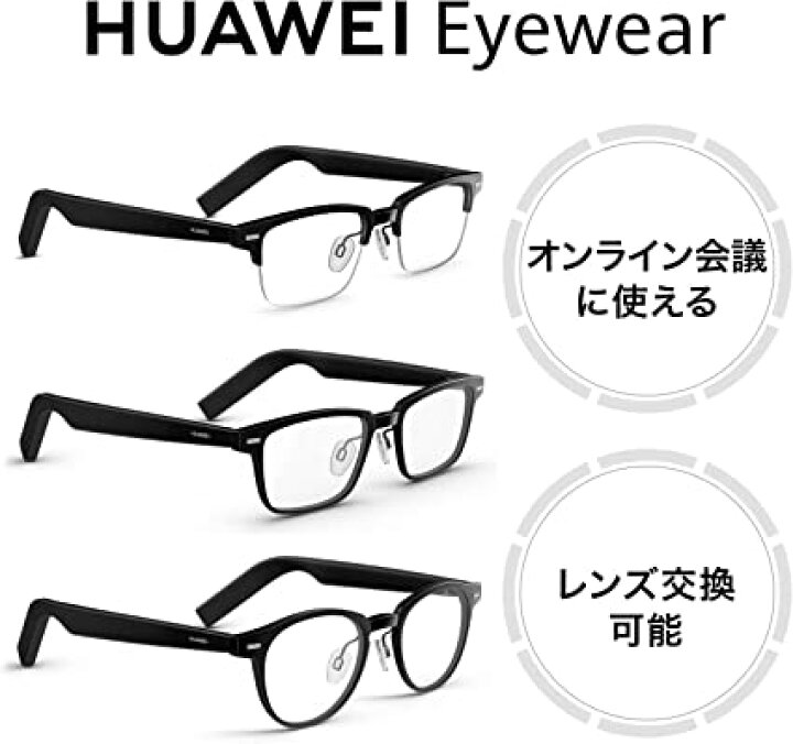 値下げ交渉可】 【骨伝導】HUAWEI Eyewear ボストン型フルリム （楽天 