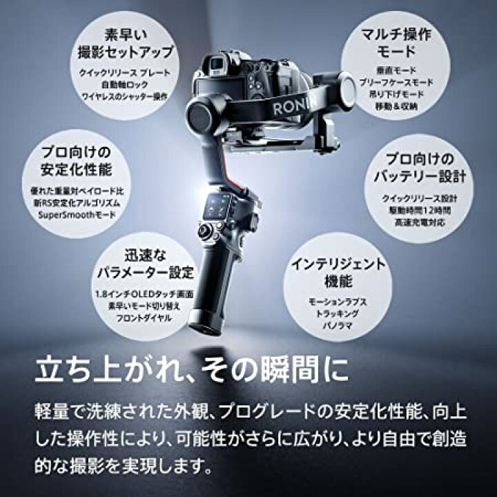 楽天市場】国内正規品 DJI RS 3 コンボ - 一眼レフやミラーレスカメラ対応の3軸ジンバルスタビライザー、積載量3kg、自動軸 ロック、1.8インチOLEDタッチ画面、第3世代RS安定化アルゴリズム、ブラック : cloudstore