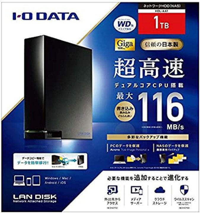 楽天市場】アイ オー データ機器 デュアルコアCPU搭載 ネットワーク 