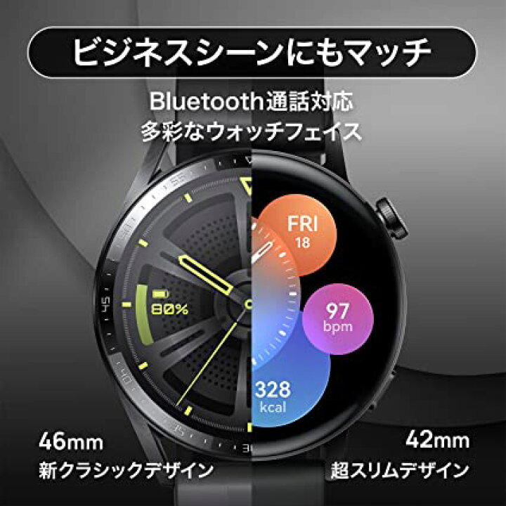 楽天市場】HUAWEI WATCH GT 3 42mm スマートウォッチ 1.32インチAMOLED 