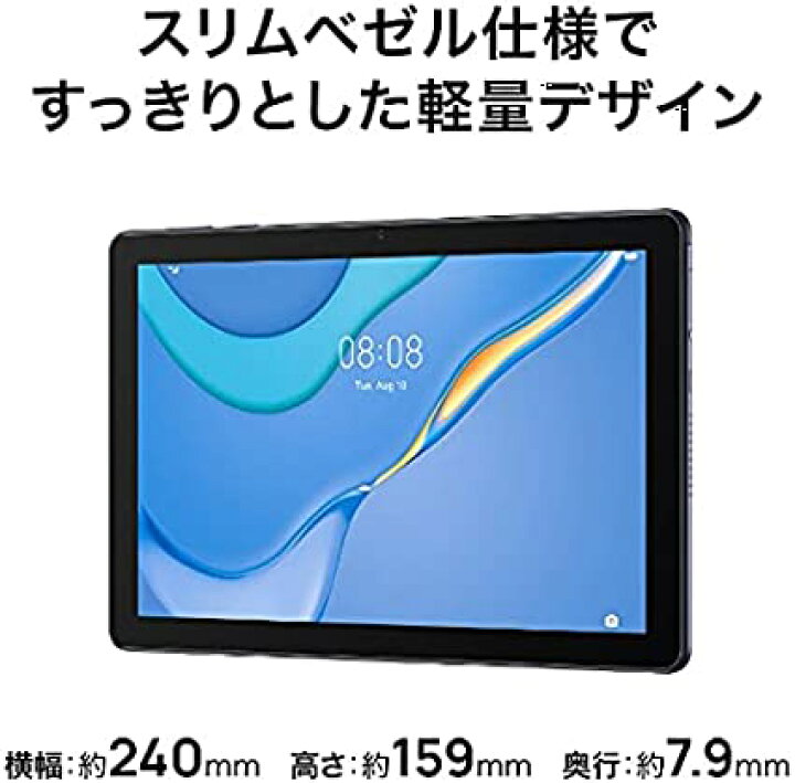 楽天市場】HUAWEI MatePad T10 タブレット Wi-Fiモデル 9.7インチ 