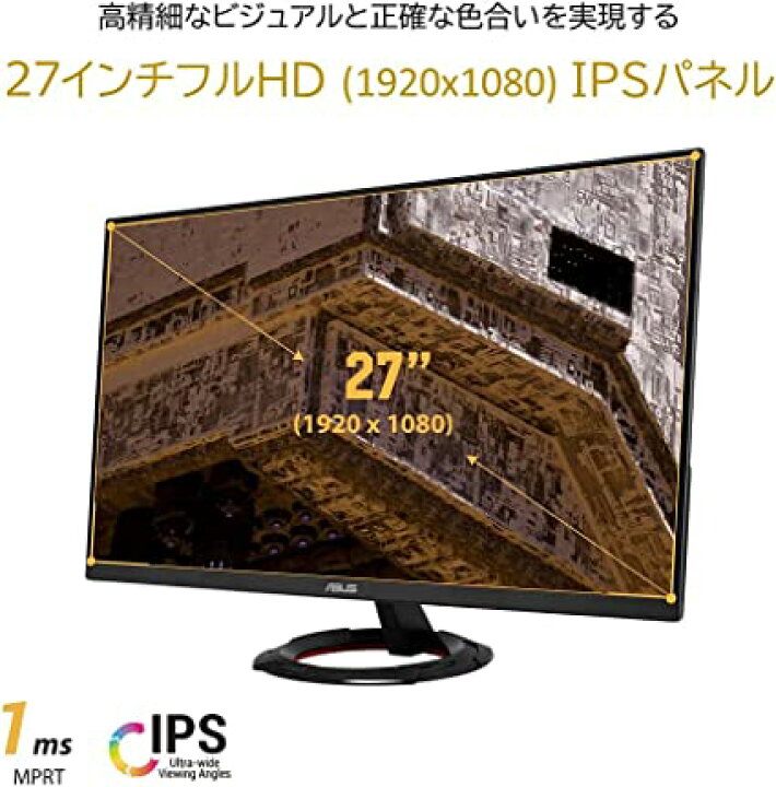楽天市場】ASUSTek TUF Gaming ゲーミングモニター VG279Q1R 27インチ 