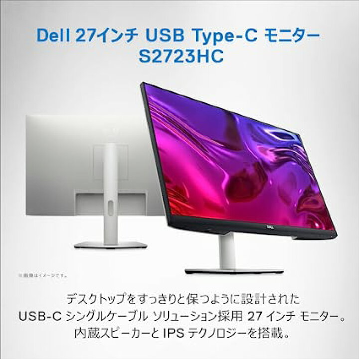 楽天市場】Dell S2723HC 27インチ USB-Cモニター(3年間無輝点交換保証  