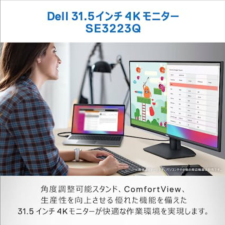 楽天市場】Dell SE3223Q 31.5インチ 4K UHDモニター(3年間無輝点交換 