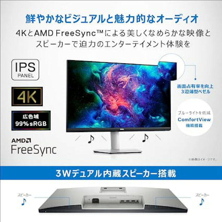 楽天市場】Dell S2721QS 27インチ 4K モニター (3年間無輝点交換保証 