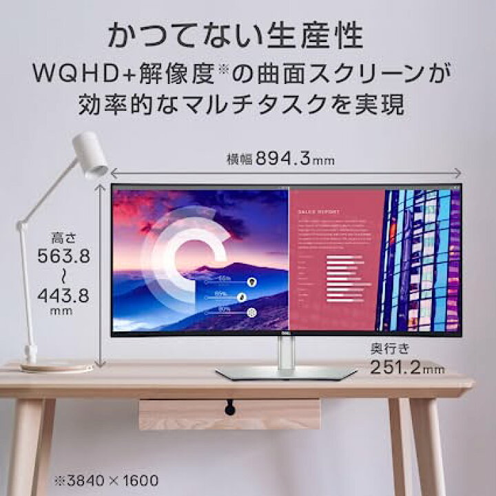 楽天市場】Dell U3821DW 37.52インチ 曲面 モニター (3年間無輝点交換 