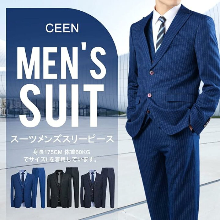 楽天市場】[CEEN] 送料無料 メンズスーツ ストライプ スリーピース 