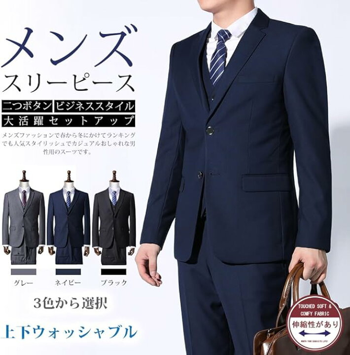 楽天市場】[YFFUSHI]＼最安値!!!スーツ3点セット／ セットアップ 