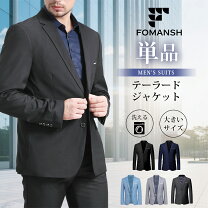 楽天市場】激安（スーツ｜スーツ・セットアップ）：メンズファッション 