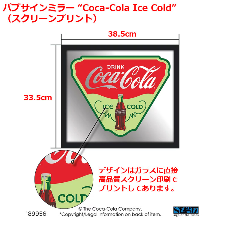 パブサインミラー COCA-COLA ICE COLD コカコーラ パブミラー 鏡 インテリア レトロアメリカン Coca-Cola アメリカ雑貨  アメリカン雑貨 | アメリカン雑貨ＣＯＬＯＵＲ
