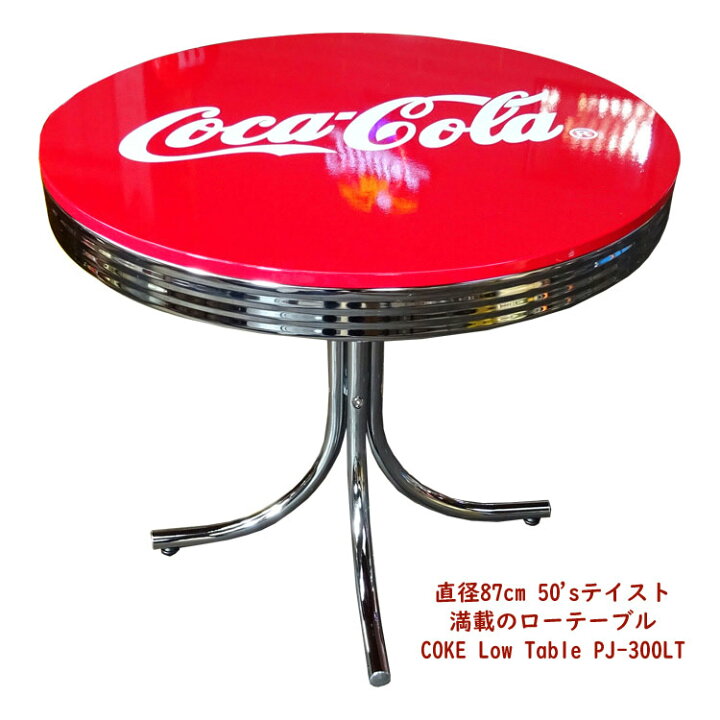 楽天市場】COCA-COLA BRAND コカコーラブランド テーブル＆チェア4脚 