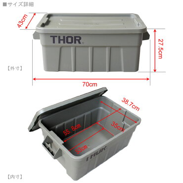 収納ボックスコンテナTHORソーラージトートコンテナーフタ付き53LオリーブスクエアTRUSTアメリカ雑貨アメリカン雑貨